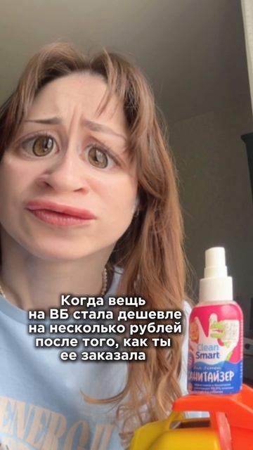 Когда заказ, который купила на вб, стал дешевле