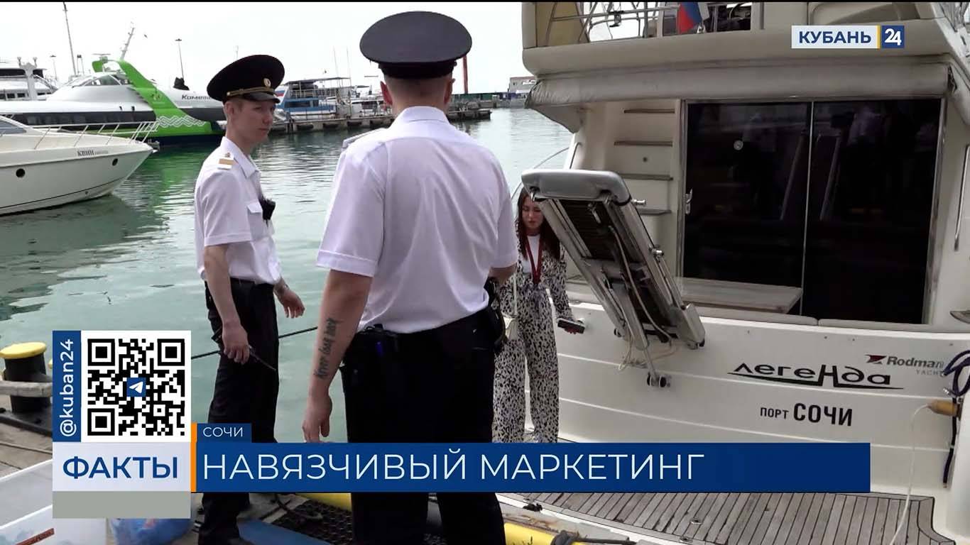 В Сочи продолжаются рейды против навязчивых зазывал на морские прогулки