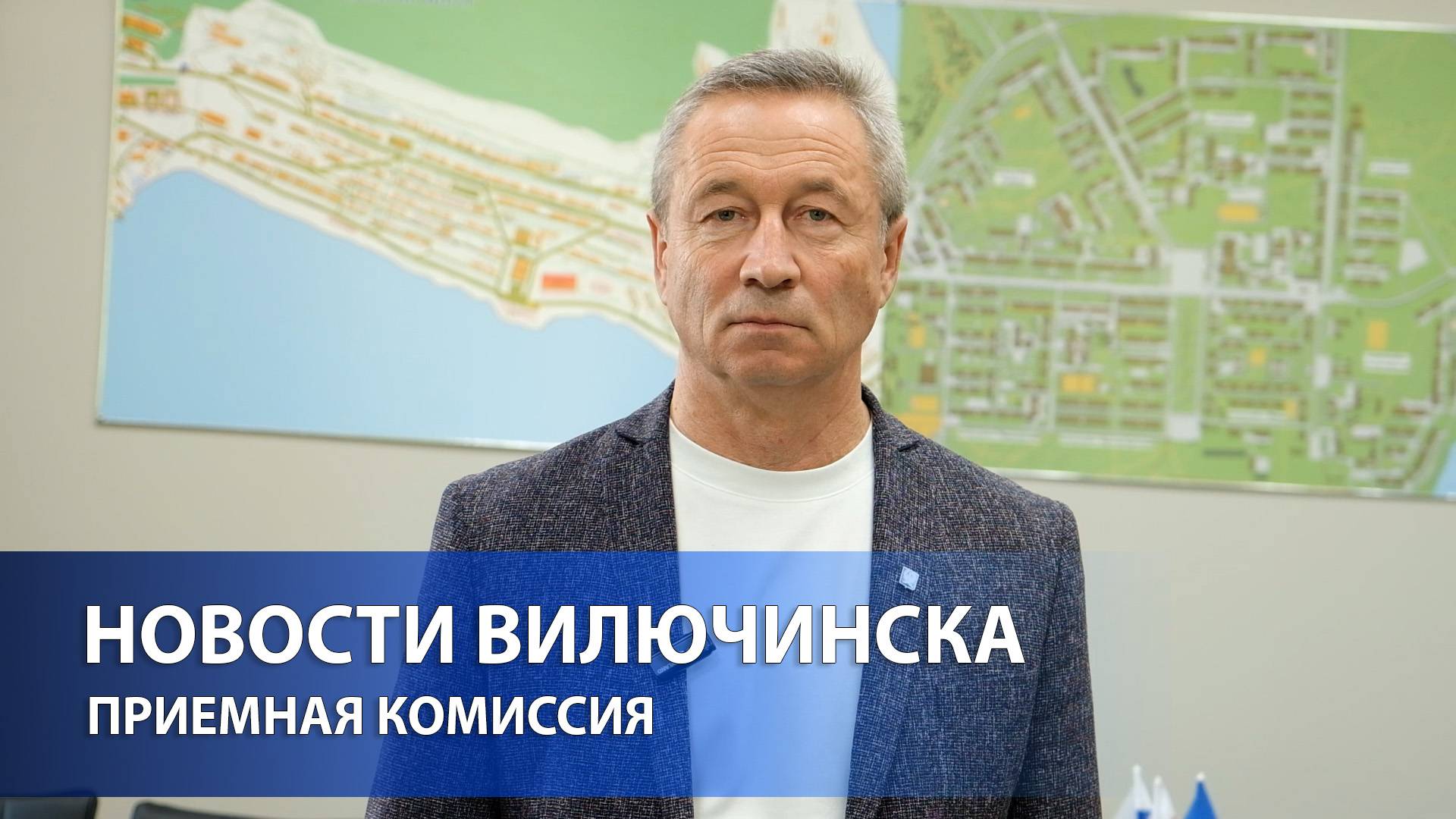О предстоящих выборах в 2025 году в Думу ВГО рассказал председатель Думы ВГО Василий Шевцов