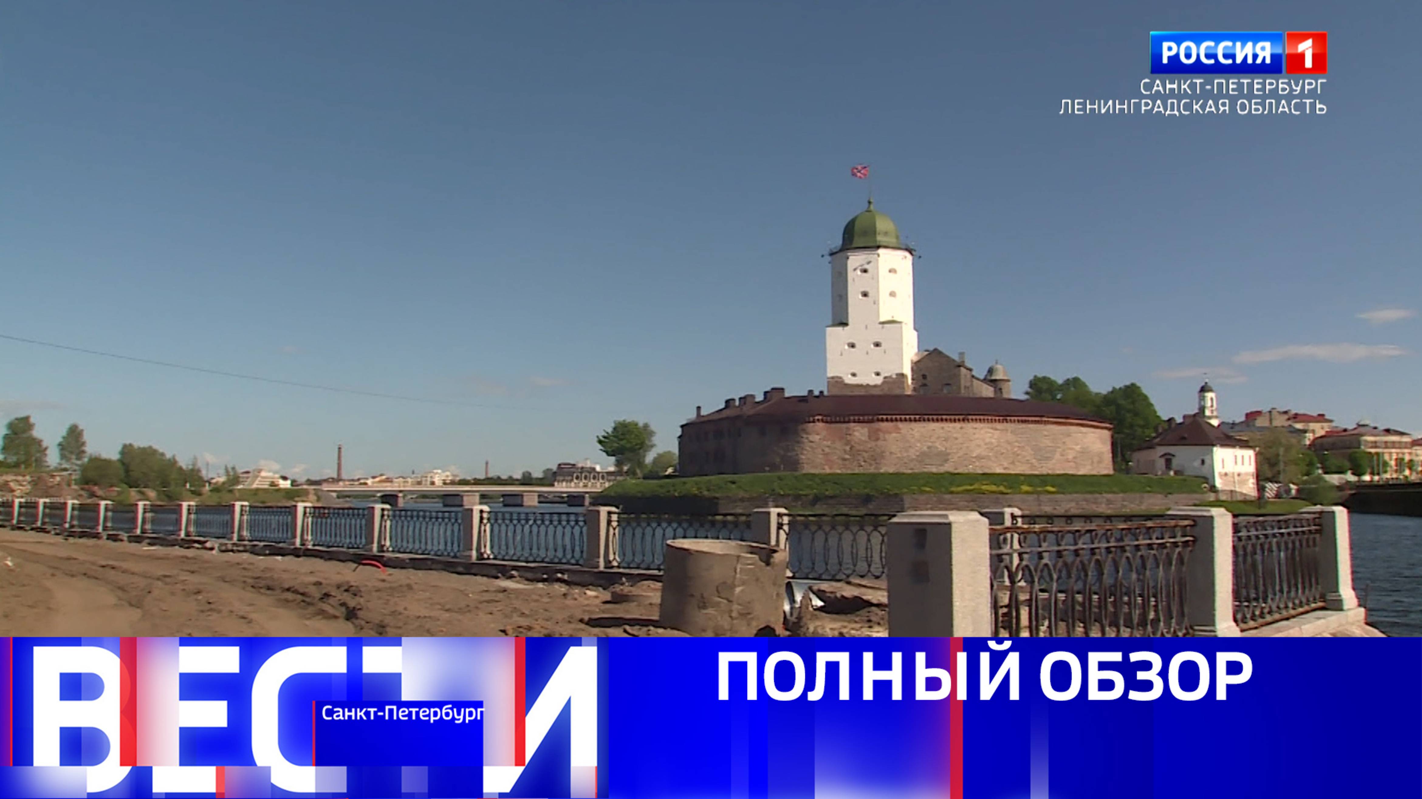 Вести Санкт-Петербург. Выпуск 09.30 от 19.06.2025