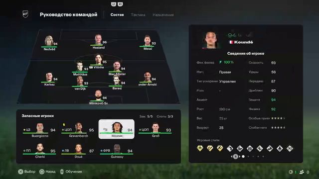 100% трюки и финты — как играть красиво в FIFA