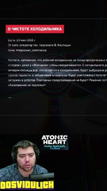 О ЧИСТОТЕ ХОЛОДИЛЬНИКОВ ★ Atomic Heart Чары морских глубин DLC #3 #atomicheartdlc3 #atomicheart #dlc