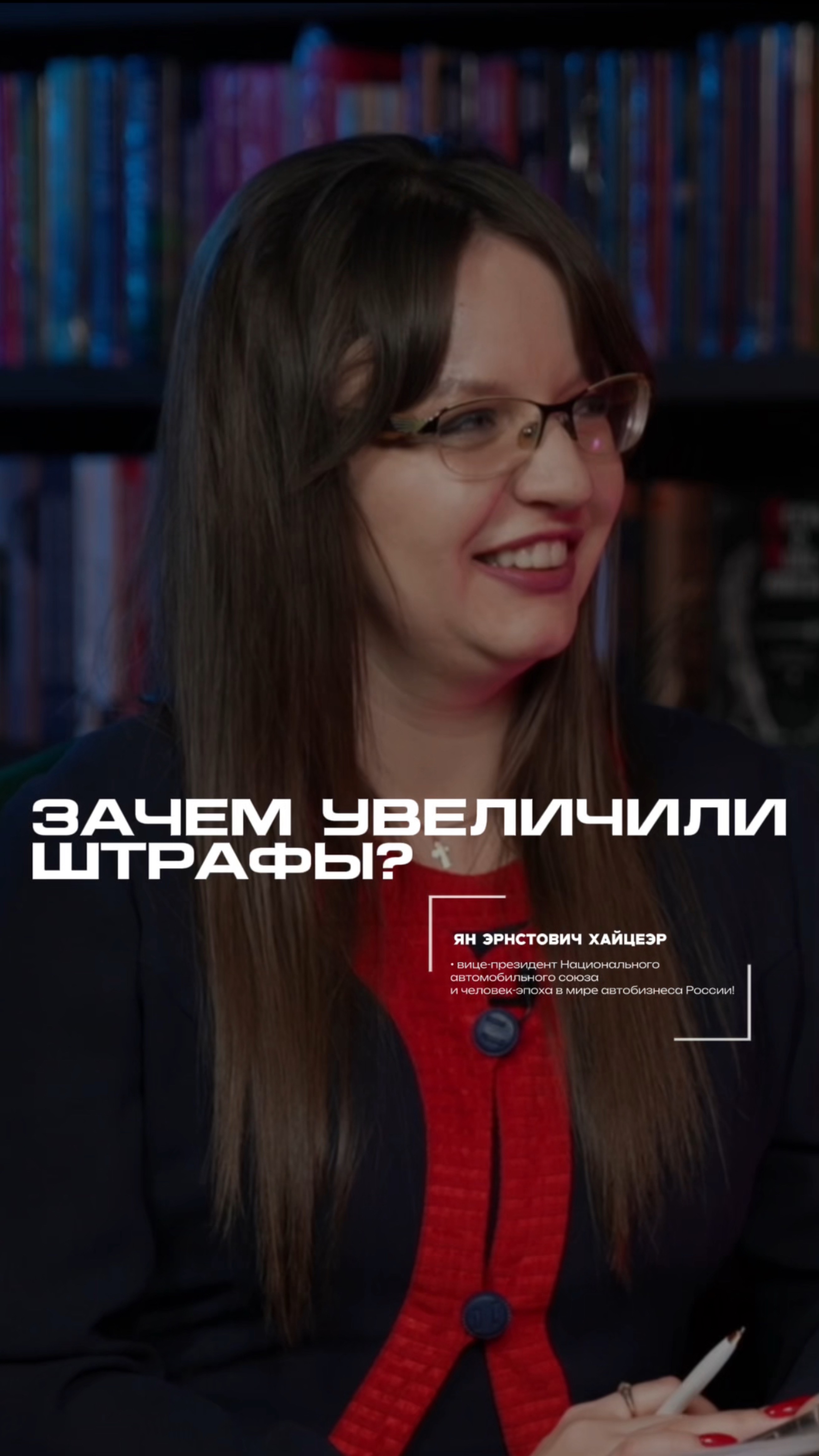 Причина увеличения штрафов