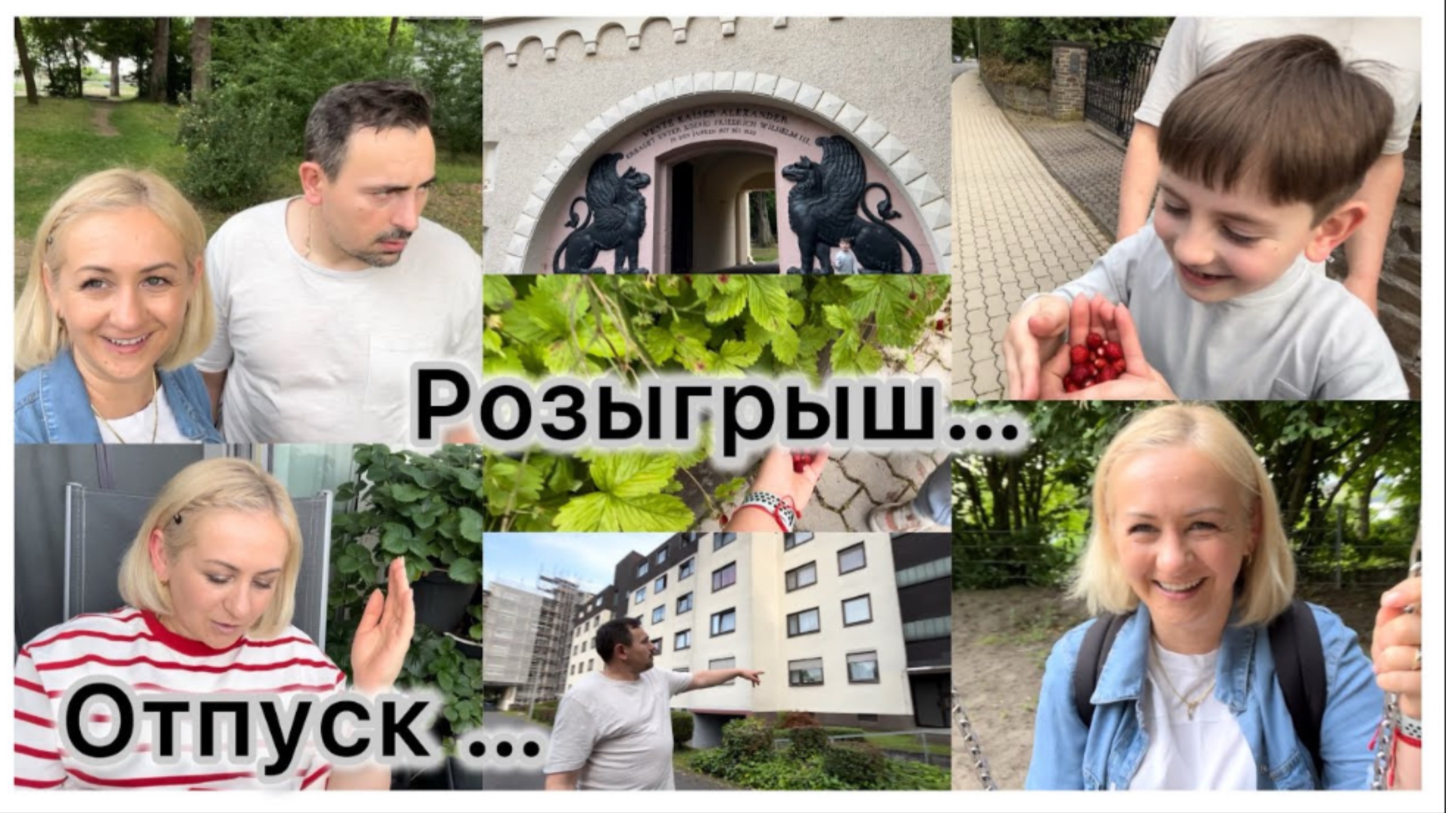 Условия розыгрыша ✔️ что за подарки 🎁 Отпуск , куда мы едем в этом году 🏝️ Куда мы зашли 🫣