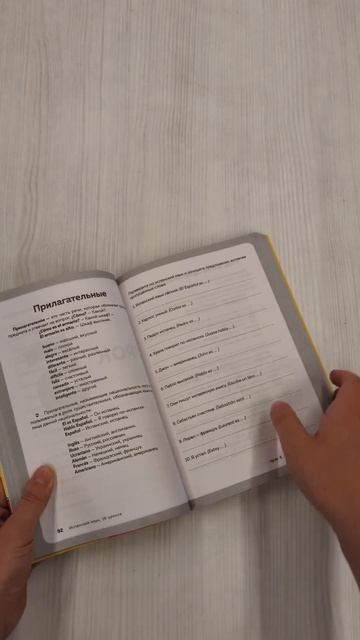 Испанский язык, 16 уроков. Базовый курс