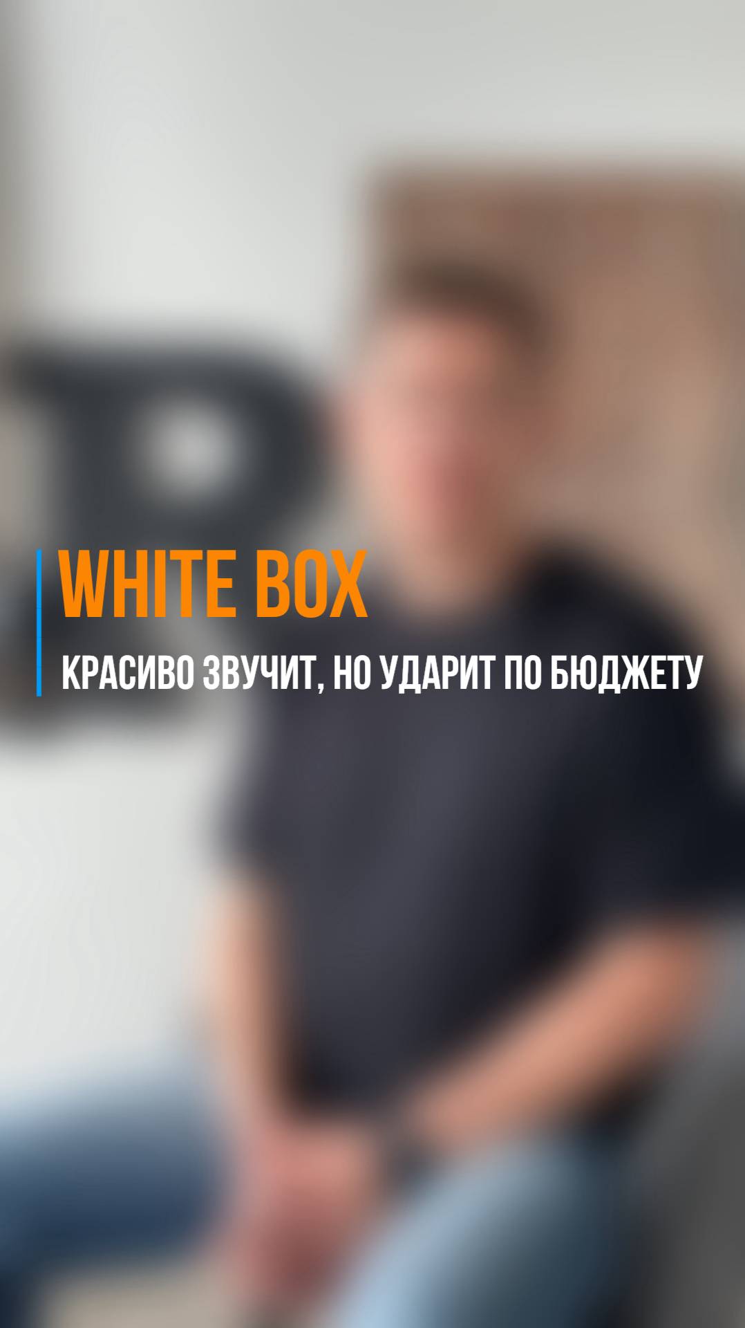 White box - заезжай и живи… или сколько вы переплатите? Вся правда о таком виде ремонта уже в новом