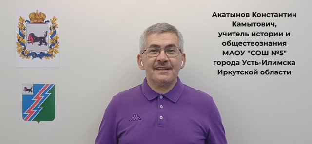 Видеовизитка для отбора на Форум классных руководителей 2025.