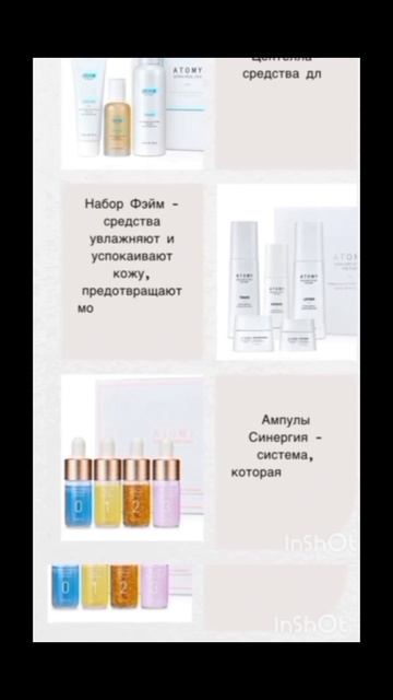 ✨ Откройте для себя 7 лучших уходовых наборов от Атоми — ключ к красивой, здоровой и молодой коже! ✨