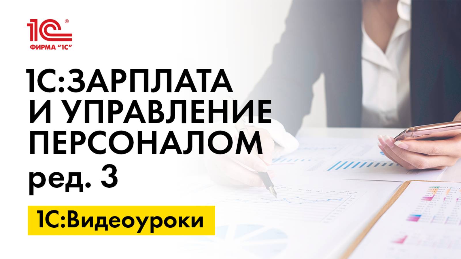 Регистрация работы на обособленных территориях через документ «Табель» в 1с:ЗУП, ред.3