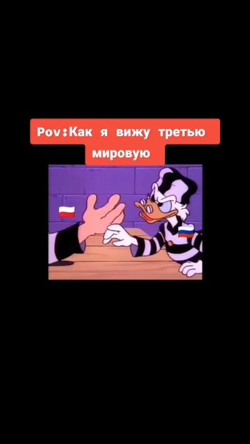 Как я вижу третью мировую войну