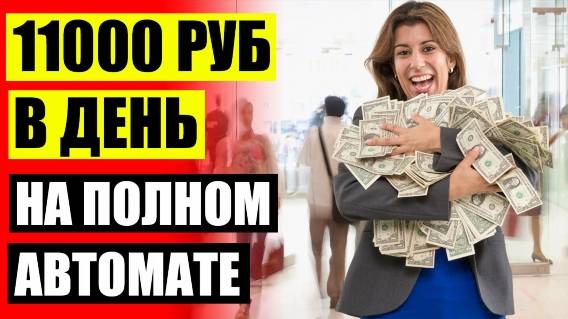 Удаленный заработок наборщик текста 💴