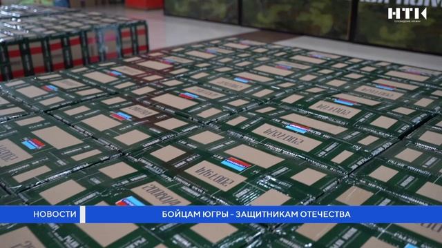 Бойцам Югры – Защитникам Отечества