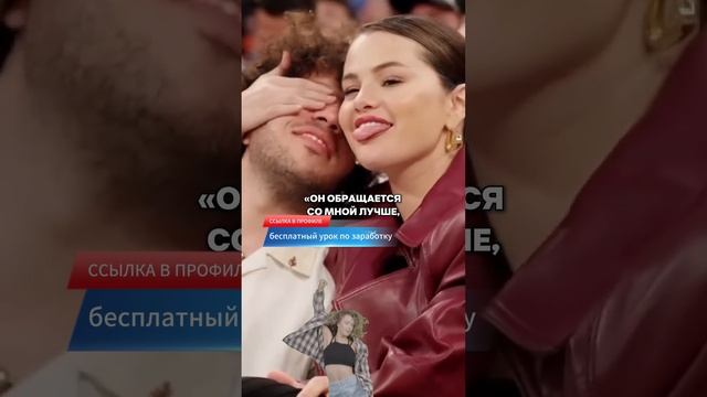 Селена_Гомес_влюбилась_в_“не_того”_Интернет_сошёл_с_ума_#селена