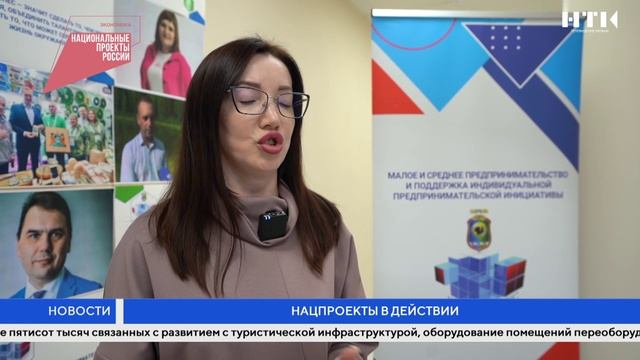 Нацпроекты в действии