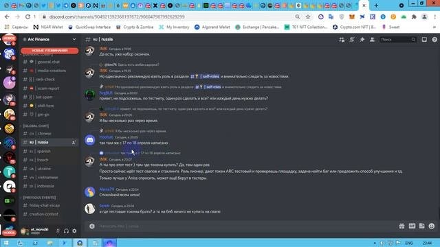 Тестнет Arc Finance СРОЧНО, пока не набежали с других пабликов