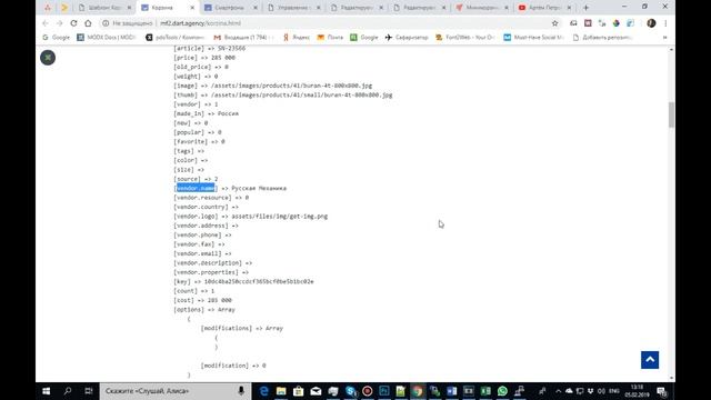 FENOM'енальный курс. Часть 5. Миникорзина и корзина товаров с помощью Fenom.