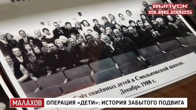 Малахов 19.06.2025

Операция «Дети» — подвиг, о котором молчали

Их имена долгое время оставались в