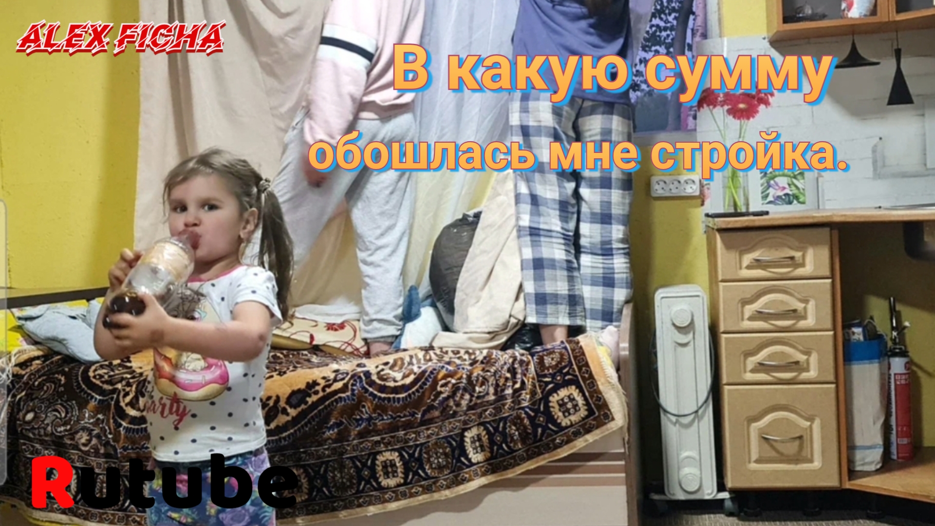 В какую сумму обошлась мне стройка