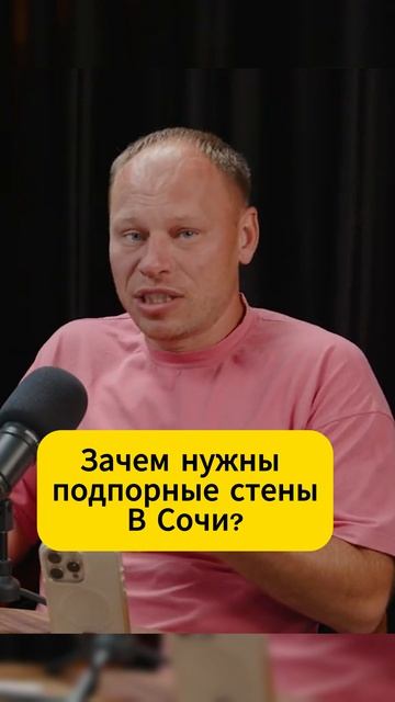 1 Для чего строят подпорные стены в сочи
