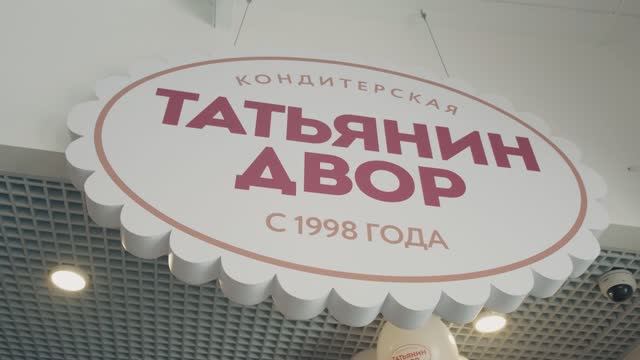 День защиты детей 2025