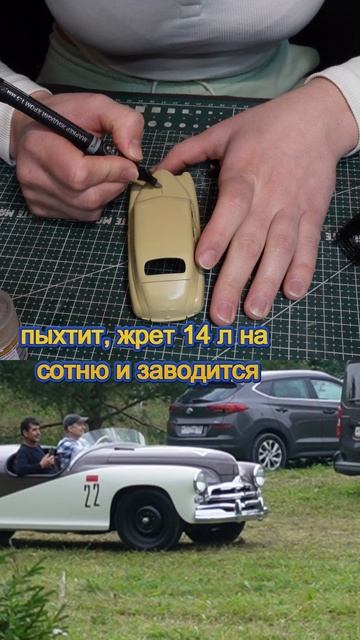 Победа - великая машина