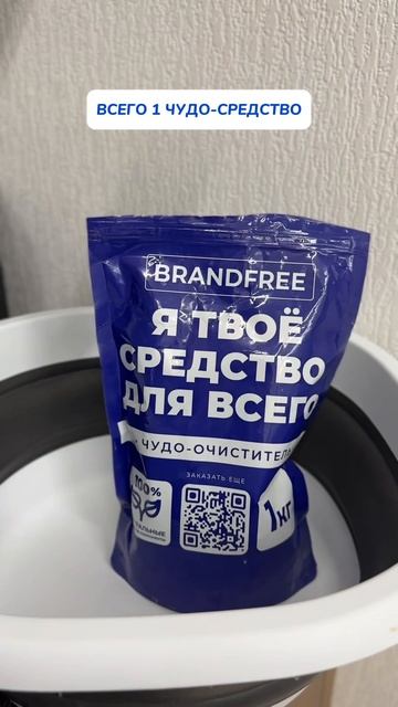 Очиститель