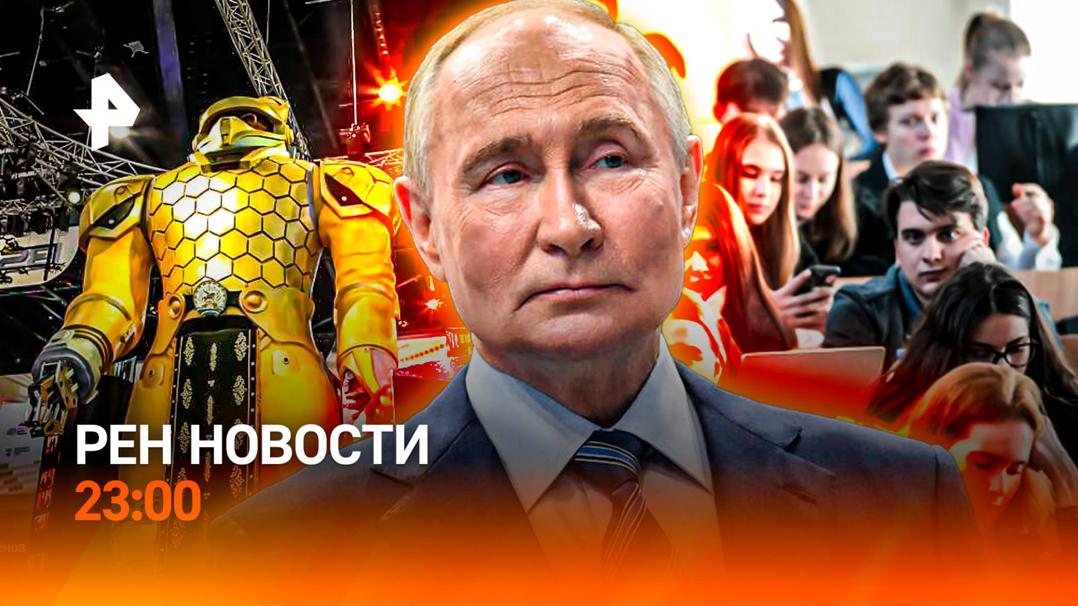Атака на Израиль / Сюрпризы ПМЭФ-2025 / РЕН Новости 23:00, 18.06.2025