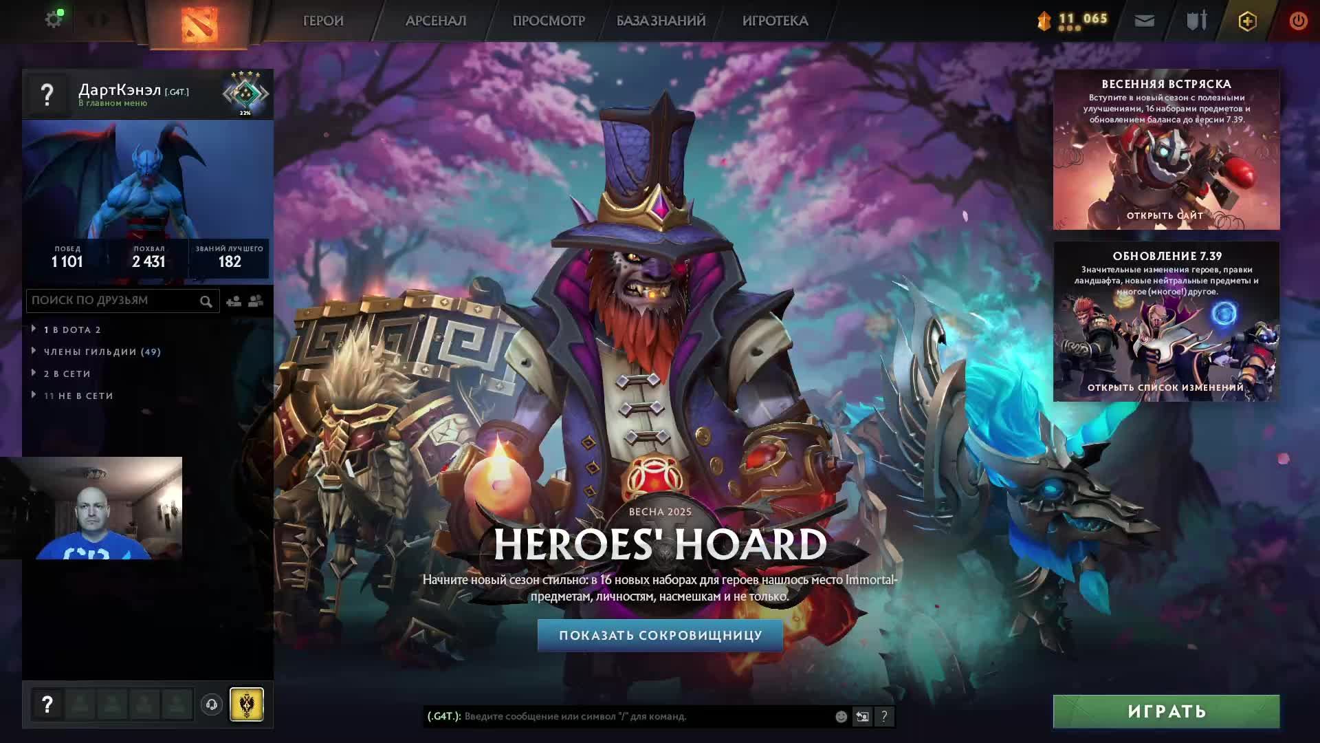 Дота 2 рейтинг стрим Дота2 / Dota 2 stream Dota2