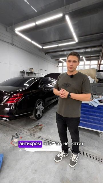Владелец Maybach попросил хром вместо антихром