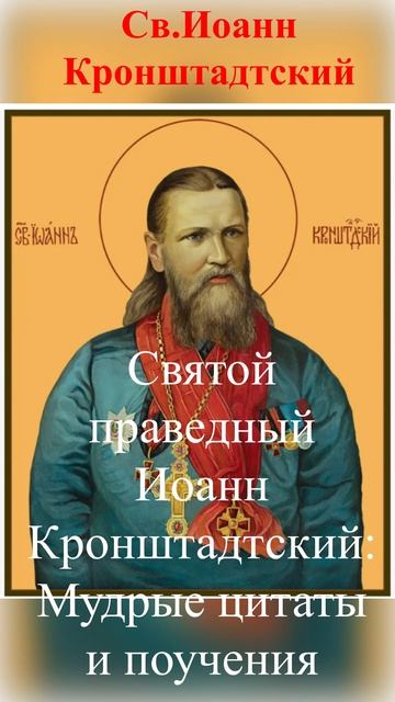 Зачем мы просим святых молиться за нас?