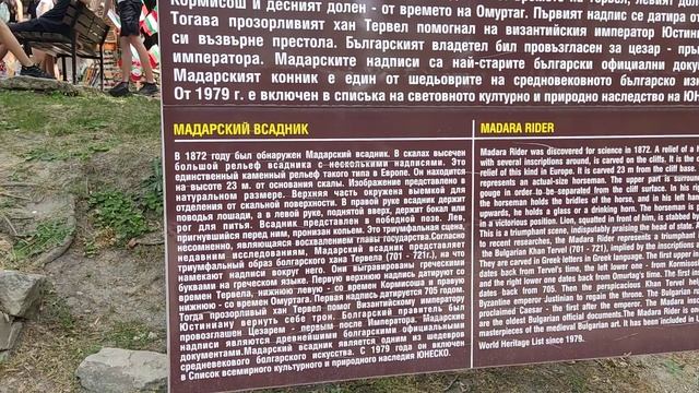 Экспедиция в древний мегалитический город Мадера
