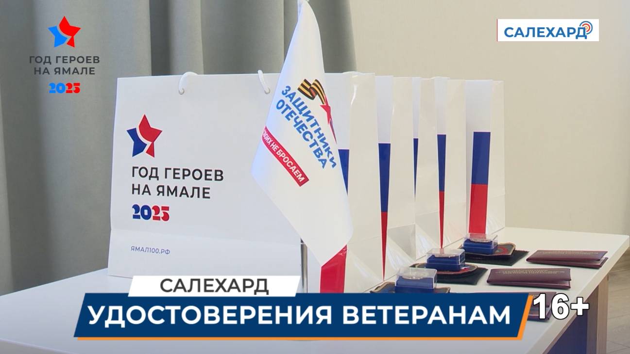 Объединение ветеранов