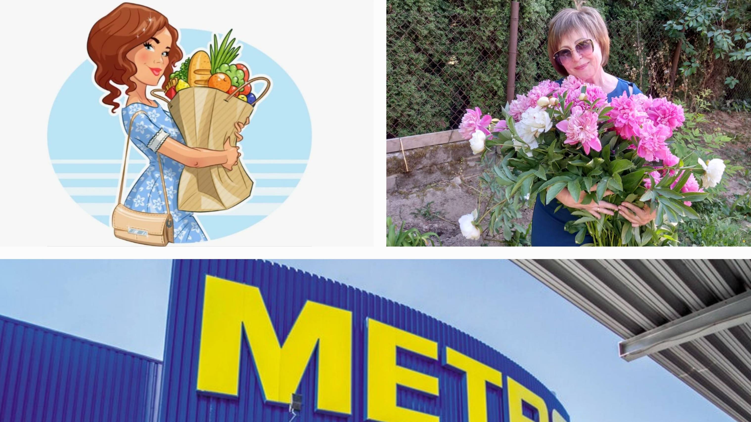 🚗Доставка продуктов на дом,🎁из магазина МЕТРО.🤗