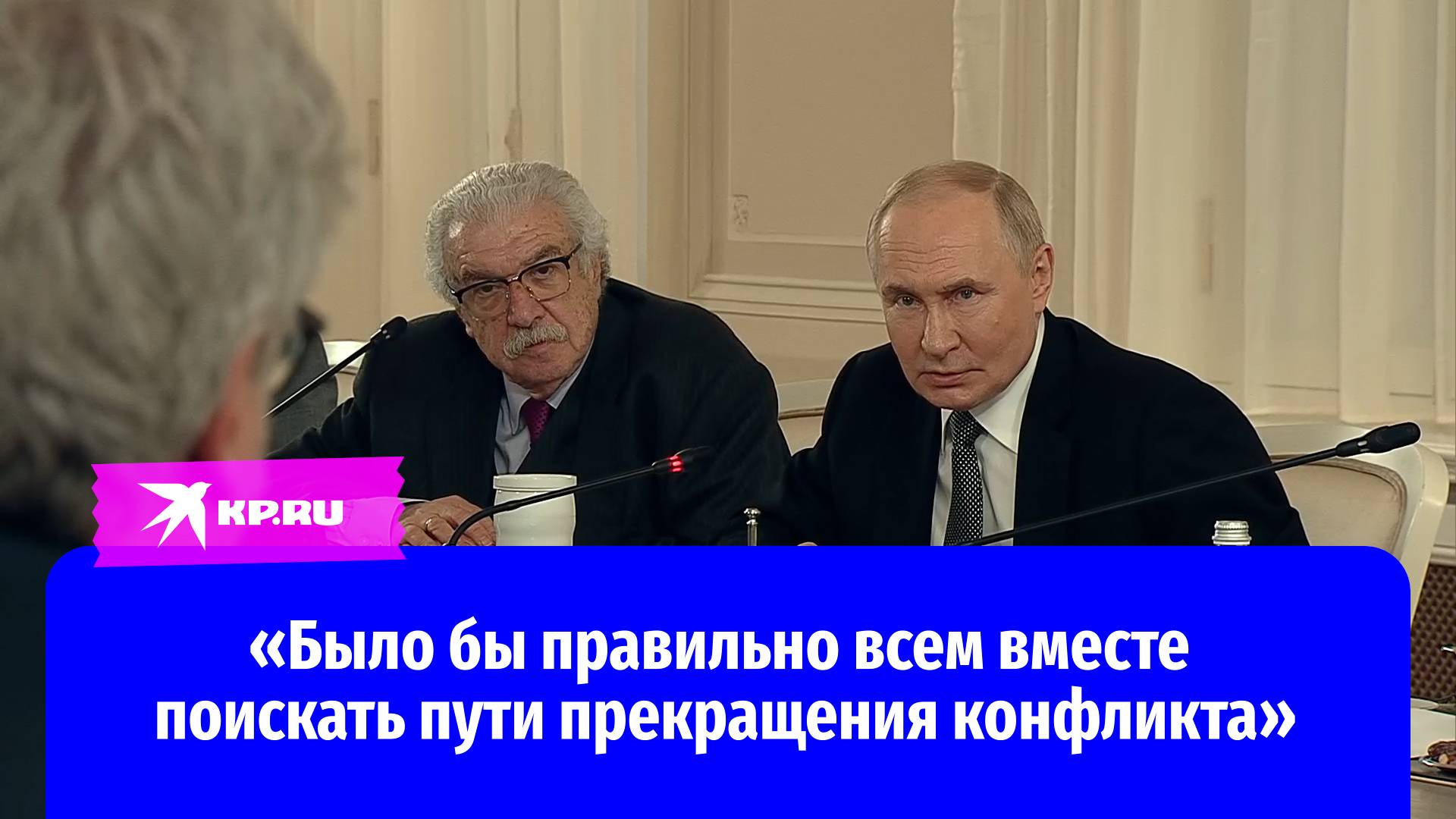 Владимир Путин прокомментировал конфликт Израиля и Ирана на ПМЭФ-2025