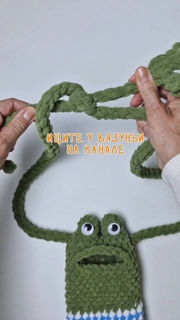 Сумочка Лягух из 1-го моточка Alize Puffy fine - бесплатный мастер-класс 🐸