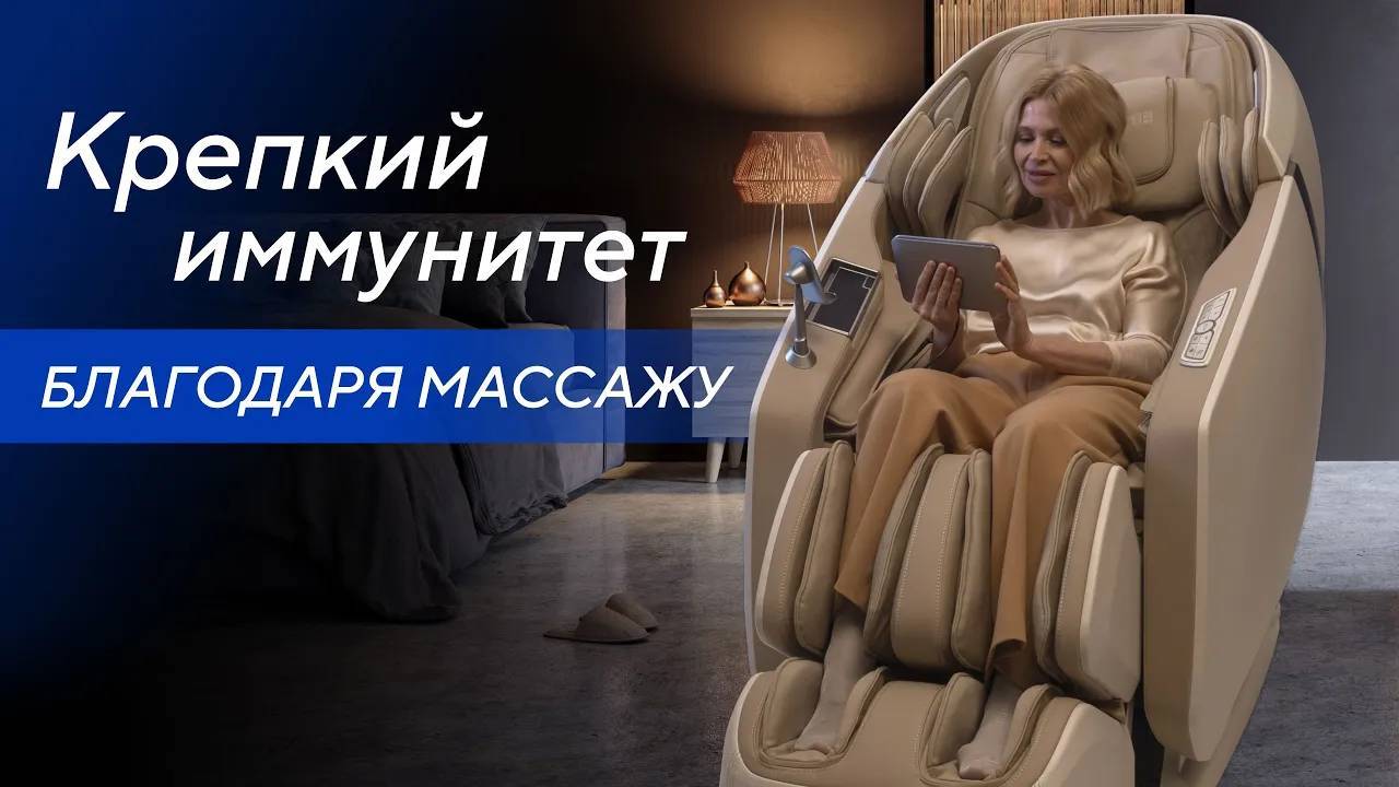 Массажное кресло Ergonova Organic Lux