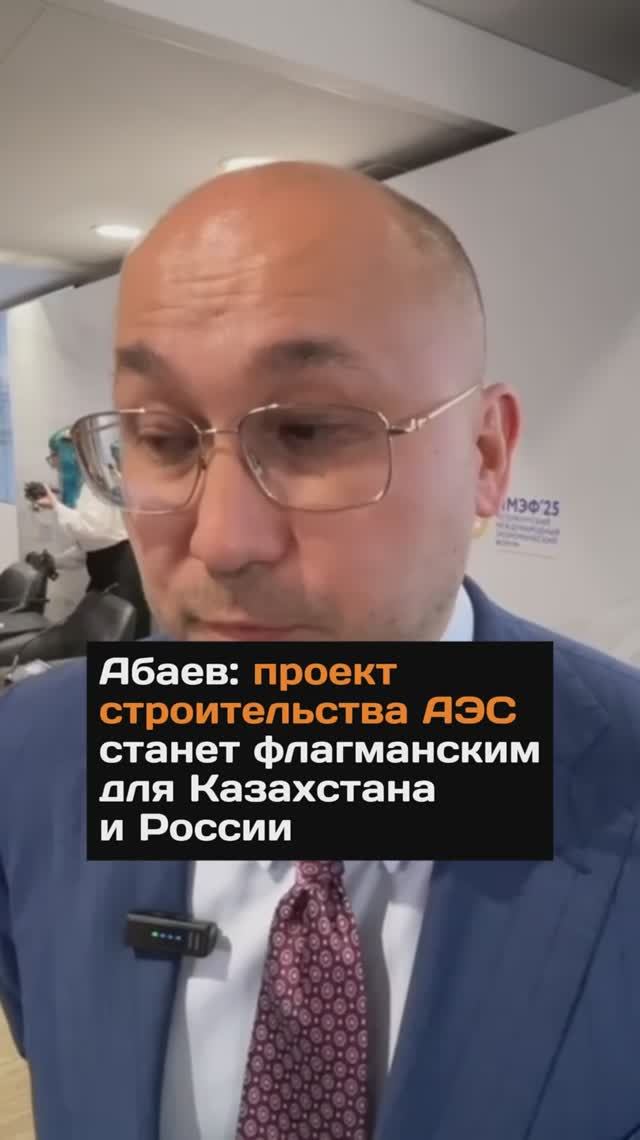 Проект строительства АЭС станет флагманским для Казахстана и России - посол