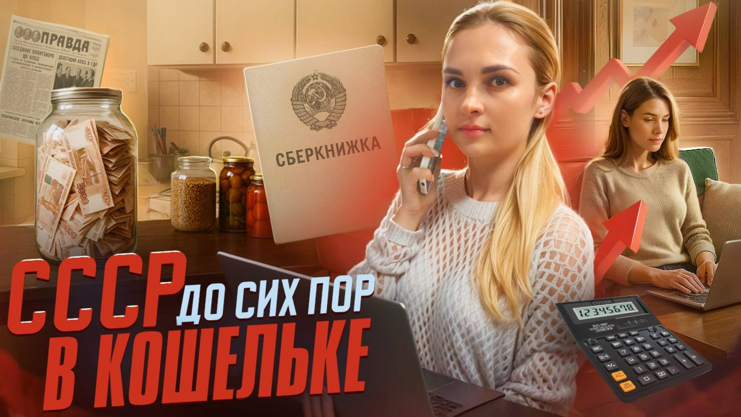 Почему мы боимся денег и богатства?