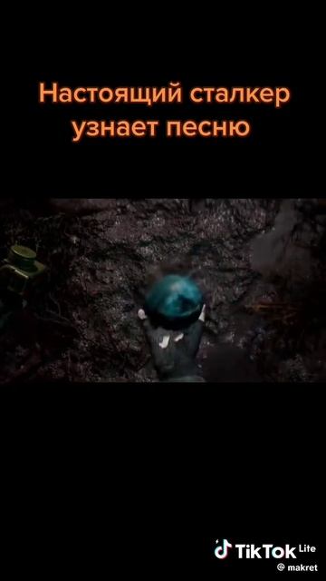 Сталкер