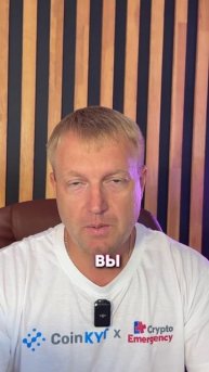 Крипто-новости