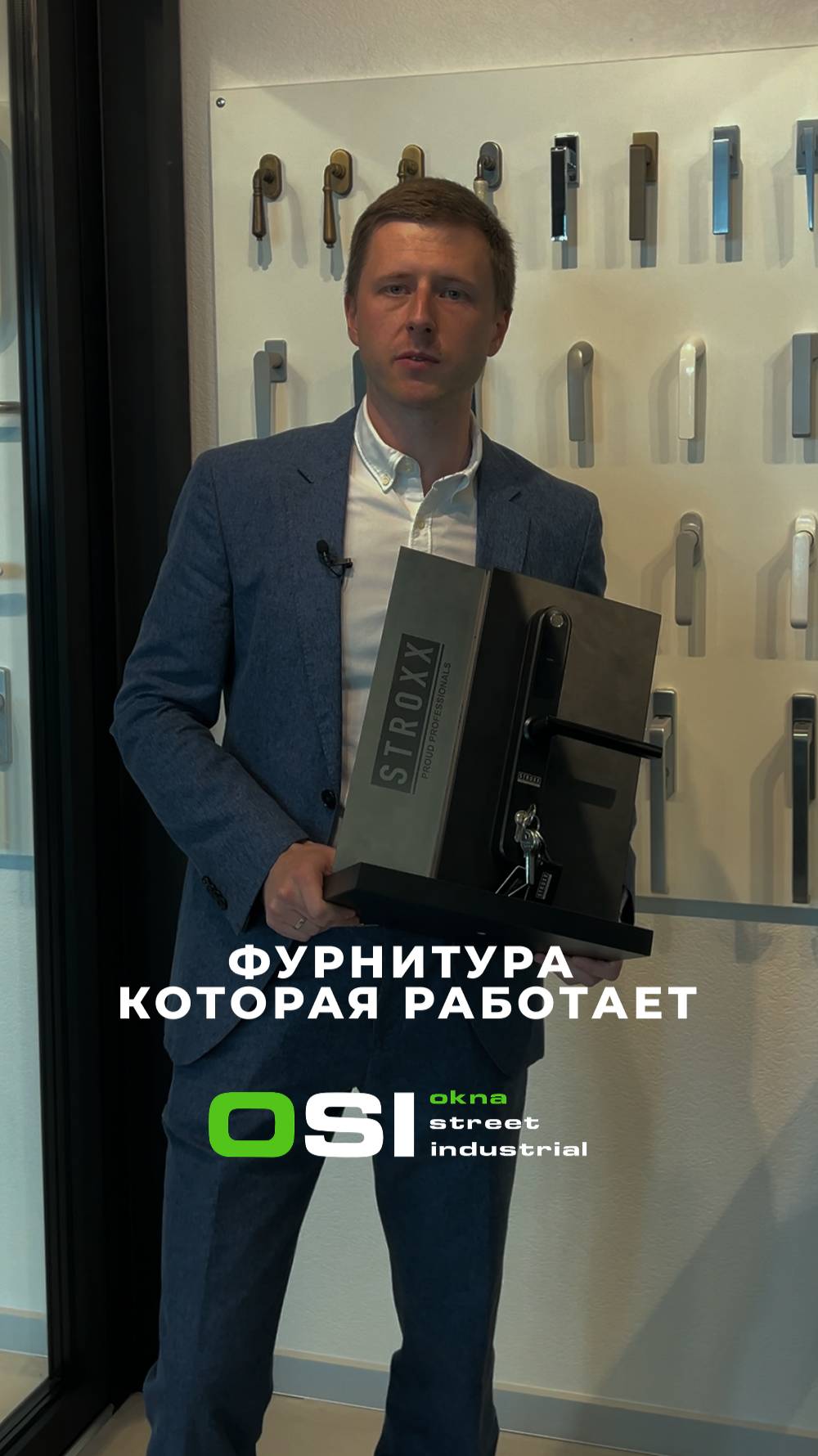 Фурнитура — основа работы любой оконной системы.