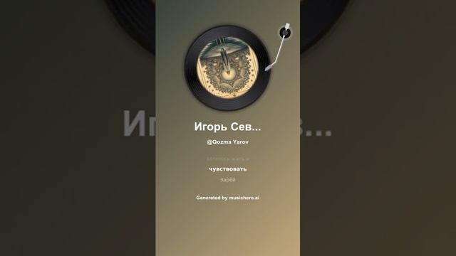 Игорь Северянин Утренний эскиз 3 #музыка #поэтично #песня #музыка #поэтично #песня