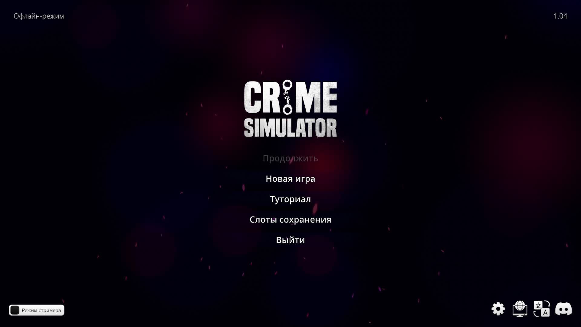 очередной рогалик Crime Simulator