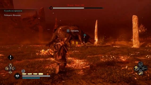 ★КАК_ПОБЕДИТЬ_ФЕНРИРА_НА_ХАРДЕ_В_ASSASSIN'S_CREED_VALHALLA★АС_ВАЛЬГАЛЛА