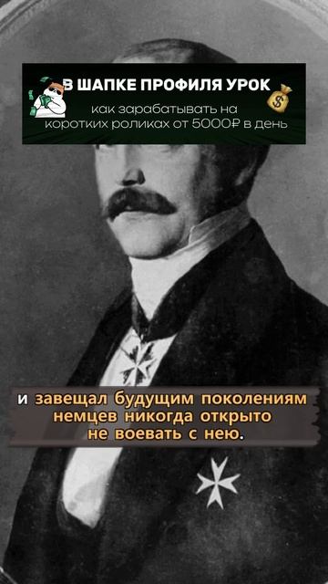 Что говорил Бисмарк о России и Русских