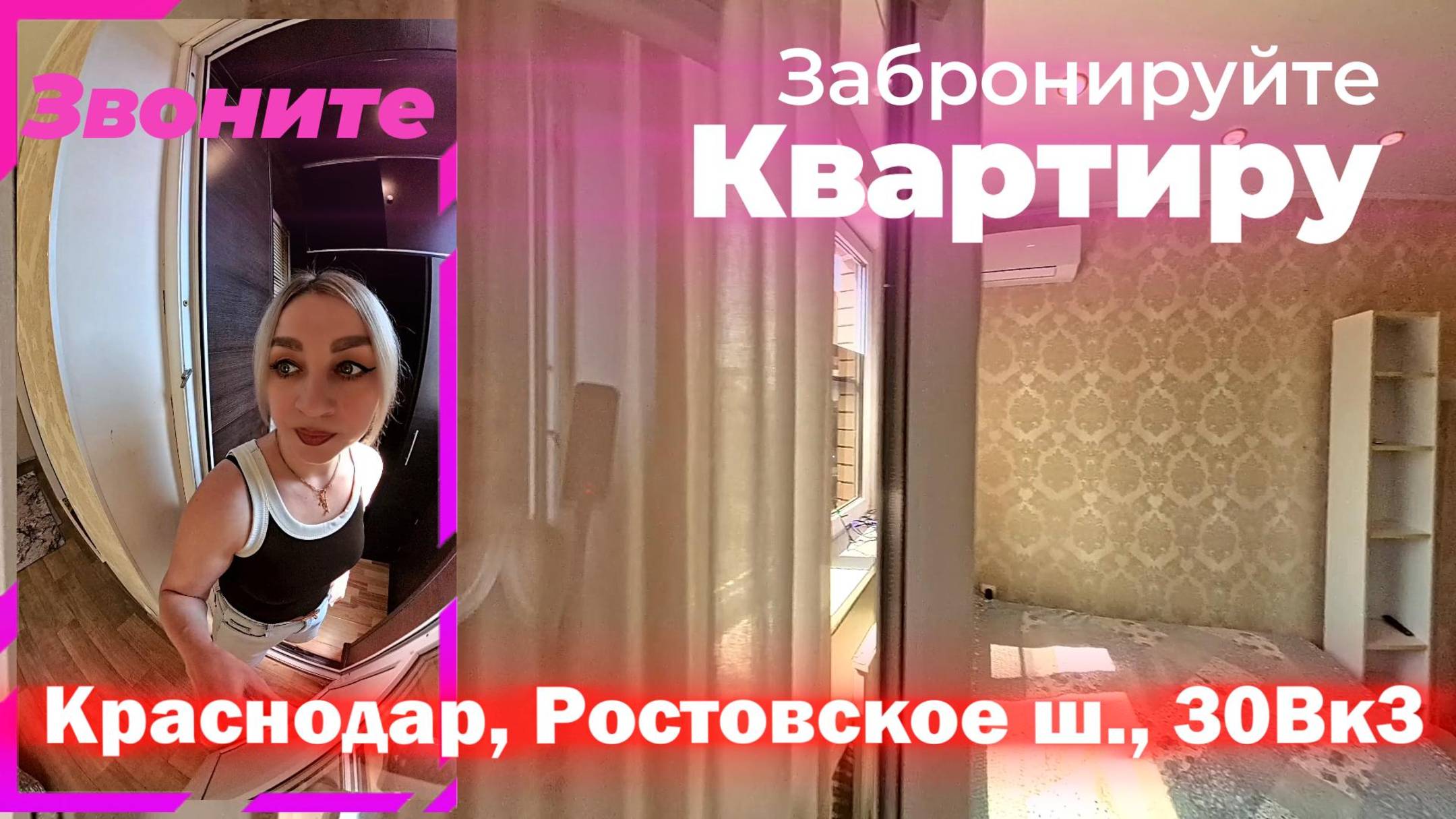 Краснодарский край, Краснодар, Ростовское ш., 30Вк3