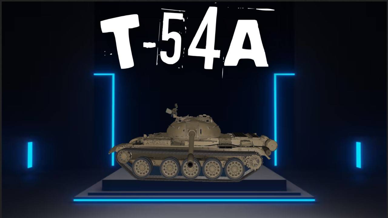 Т-54А - Прокачка! На топ пухе точно (нагну) на нём))) #миртанков #wot #worldoftanks #танки
