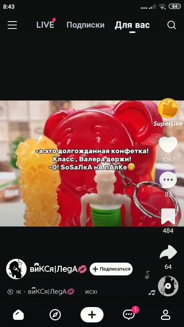 конфетка