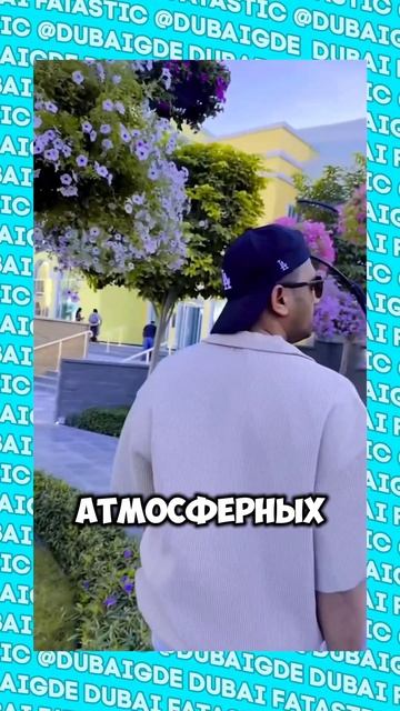 Это Европа? Нет, это Дубай #shorts