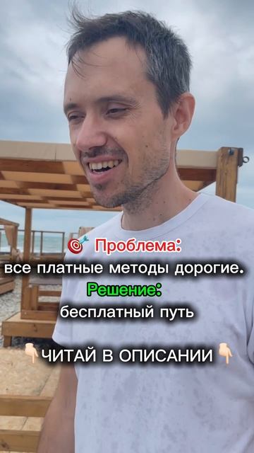 Проблема с платным трафиком решения бесплатной трафик